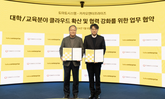 김학근(왼쪽) 토마토시스템 부사장과 이재한 카카오엔터프라이즈 사업부문장이 협약을 맺고 기념촬영하고 있다. 양사 제공